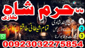 manpasand shadi uk, amil baba in lahore,karachi,islamabad, black magic specialist in pakistan wazifa