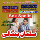 Amil baba in Pakistan Black Magic expert black magic specialist #03152361049 