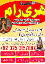 Kala jadu in UAE +923253157897 kala jadu for love Bangali amil baba