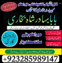 amil baba whatsapp number,amil baba for istikhara Amil baba in islamabad rawalpindi - Amil baba in