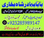 online istikhara for love marriage vashikaran specialist love problem solution astrologer Amil