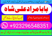 amil baba uk manpasand shadi uk talaq ka masla uk -