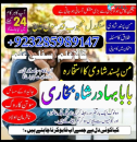 online amil baba in uk | kala jadu ki phechan | blackmagic | manpasnd shadi |peeramil baba