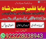 black magic kala jadu expert amil baba in karachi famous kaly ilam waly baba by kalajaduexpertamila - issuu i