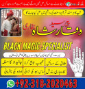 Topno1 Amil Baba In Pakistan Amil Baba Divorce Problem  Amil baba hyderabad Amil baba karachi Amil baba lahore 