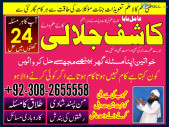 Amil baba black magic specialist pakistan uk usa, uae, canada, london, oman