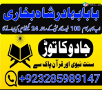 NO1 Google Black Magic Specialist No1+ Best Kala Jadu Baba In Lahore Bangali baba in lahore famous amil in lahore kala jadu in peshawar