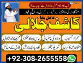 Amilbaba,Kala Jadu Amliyat expert baba in pakistan uk usa, uae, canada, london, oman