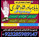 online amil baba in uk | kala jadu ki phechan | blackmagic | manpasnd shadi |peeramil baba