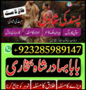 online amil baba in uk | kala jadu ki phechan | blackmagic | manpasnd shadi |peeramil baba