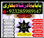 top kala jadu expert in lahore |: amil baba azeem asli kaly ilam waly Pakistan | Online Istikhara, Kala jadu Amil baba Love