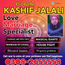 Amil baba in Pakistan , black magic removel expert in Pakistan