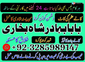 best amil baba | canada online baba.amil baba online, free amil in karachi, Online Amil baba in uk | Kala jadu ki phechan | Blackmagic | Manpasnd shadi |peerAmil BAba