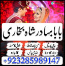 online amil baba in uk | kala jadu ki phechan | blackmagic | manpasnd shadi |peeramil baba