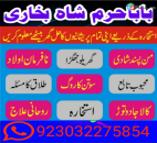 marriage astrologer online istkhara lahore karachi rawalpindi islamabad usa uae pakistan canada uk london