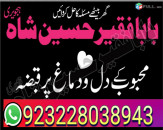 specialist for, manpasand shadi, pasand ki shadi, istikhara, ishq main nakami, muhabbat main kamyabi, kala jadu, rohani ilaj, muhabbat main nakami, jaidad ka masla, love marriage problems, shadi ka