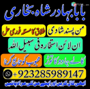 Famous Amil baba Dubai , Amil baba Canada, Best kala jadu