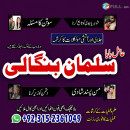 Achy rishty k liye wazeefa Amil baba in Karachi Black magic expert 03152361049 