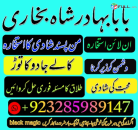 amil baba whatsapp number,amil baba for istikhara Amil baba in islamabad rawalpindi - Amil baba in