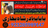 NO1 Google Black Magic Specialist No1+ Best Kala Jadu Baba In Lahore Bangali baba in lahore famous amil in lahore kala jadu in peshawar