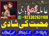 aamil baba in pakistan kala jadu for love spell 03302631108 amilbaba 