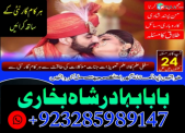 online amil baba in uk | kala jadu ki phechan | blackmagic | manpasnd shadi |peeramil baba
