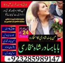 amil baba whatsapp number,amil baba for istikhara Amil baba in islamabad rawalpindi - Amil baba in