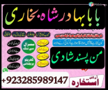 Famous Amil baba Dubai , Amil baba Canada, Best kala jadu