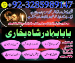 Amil baba in pakistan amil baba in lahore amil baba in karachi amil baba