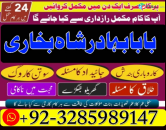 Amil baba in pakistan amil baba in lahore amil baba in karachi amil baba