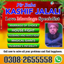 Amil bangali baba in Peshawer, Black magic specialist in Peshawer,