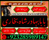 Famous Amil baba Dubai , Amil baba Canada, Best kala jadu