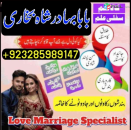 amil baba whatsapp number,amil baba for istikhara Amil baba in islamabad rawalpindi - Amil baba in