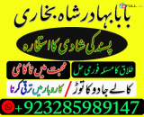 amil baba whatsapp number,amil baba for istikhara Amil baba in islamabad rawalpindi - Amil baba in