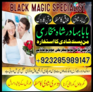 amil baba whatsapp number,amil baba for istikhara Amil baba in islamabad rawalpindi - Amil baba in