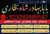 Famous Amil baba Dubai , Amil baba Canada, Best kala jadu