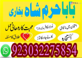 amil baba lahore karachi islamabad amil baba kala jadu amila baba usa,uk,uae