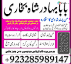 amil baba whatsapp number,amil baba for istikhara Amil baba in islamabad rawalpindi - Amil baba in