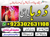 amil baba in pakistan kala jadu for love spell 03302631108 