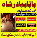 kala jadu taweez for love marriage manpasand shadi.online..