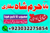 online istikhara manpasand shaadi love problem black magic uk usa uae