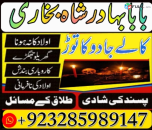 amil baba whatsapp number,amil baba for istikhara Amil baba in islamabad rawalpindi - Amil baba in