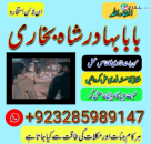 amil baba in pakistan love marriage specialist kala ilm specialist kala ilm uk amil baba pakistan top amil baba kala jadu expert kaly ilm walay baba