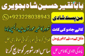 amil baba black magic specialist in pakistan uk