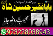 black magic kala jadu expert amil baba in karachi famous kaly ilam waly baba by kalajaduexpertamila - issuu i