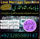 online amil baba in uk | kala jadu ki phechan | blackmagic | manpasnd shadi |peeramil baba