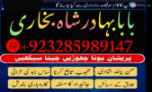 amil baba whatsapp number,amil baba for istikhara Amil baba in islamabad rawalpindi - Amil baba in