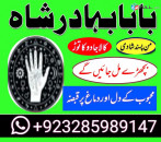 online istikhara love marriage manpasand shadi ka istikhara for love marriage | top#10 amil baba in lahore karachi uk italy dubai