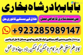 love marriage online istikhara online tlaaq ka masla aamil baba man sand shadi. aap har masla ka hal grenti ke shat insaallah aamil baba