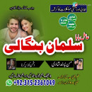 Amil baba in Pakistan Top 10 Amil baba 03152361049  